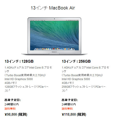 MacBook Air 13インチ