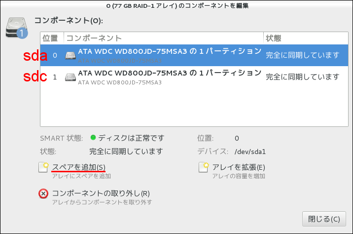 sdaとsdcにスペアを追加
