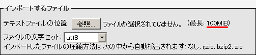 最長:100MiB