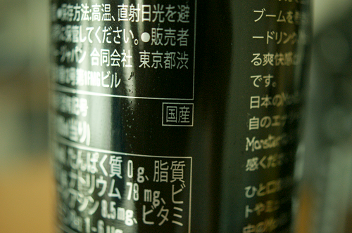 国産