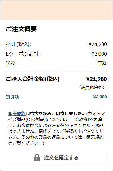 E¥¯¡¼¥Ý¥ó³ä°ú