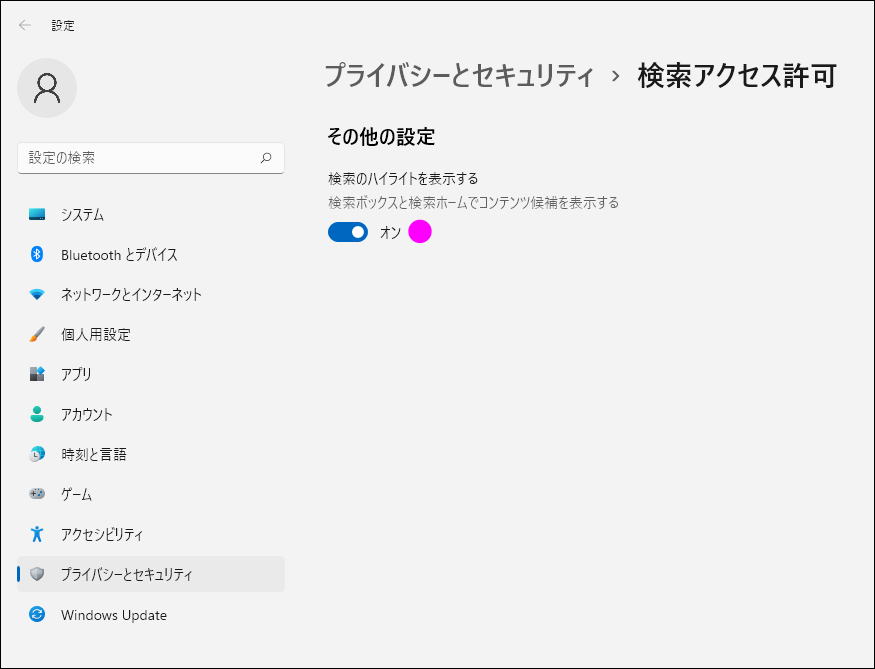 検索ハイライト機能_003
