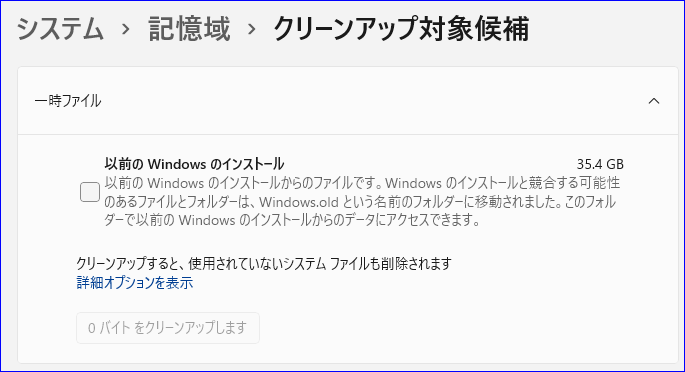 Windows.old