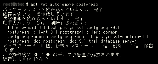 apt-get autoremove postgresql
