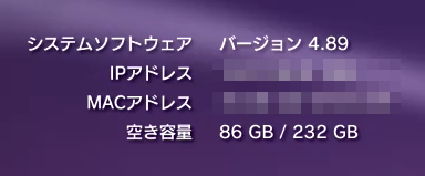 空き容量_86GB_232GB_PS3_HDD