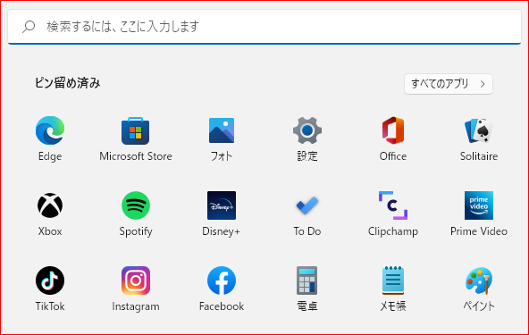 ¥Ô¥óα¤áºÑ¤ß_¥¹¥¿¡¼¥È¥Ü¥¿¥ó_Win11