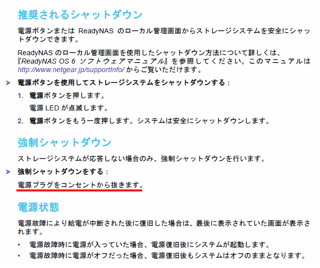 電源プラグをコンセントから抜きます