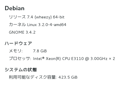 Debian7.4(64bit)