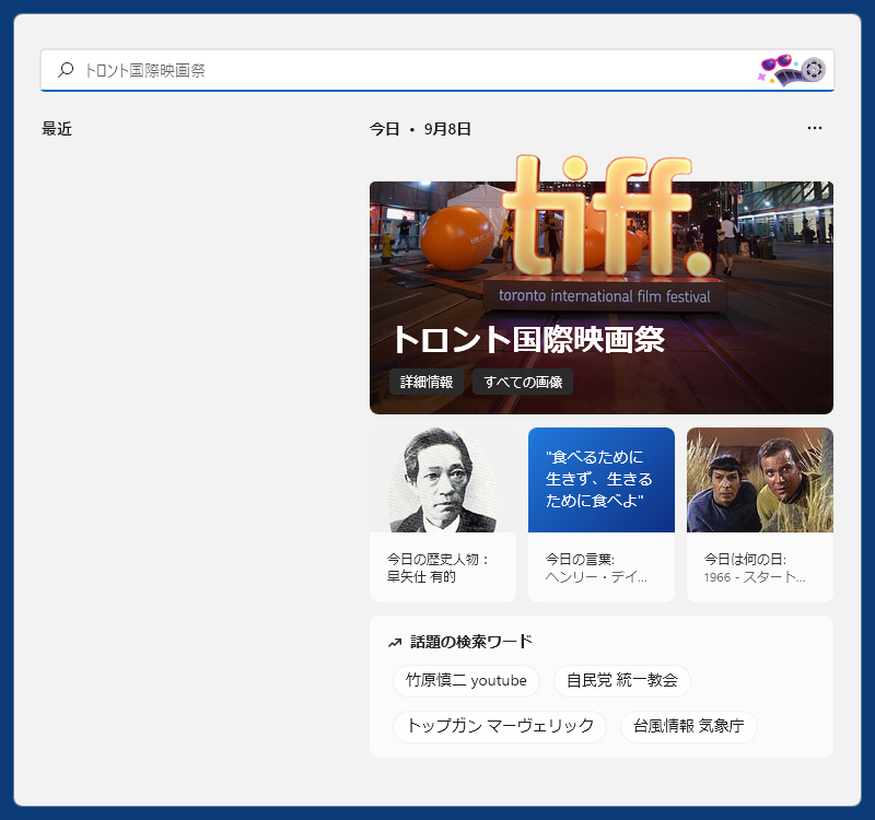 検索ハイライト機能_001