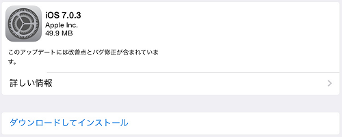 iOS 7.0.3