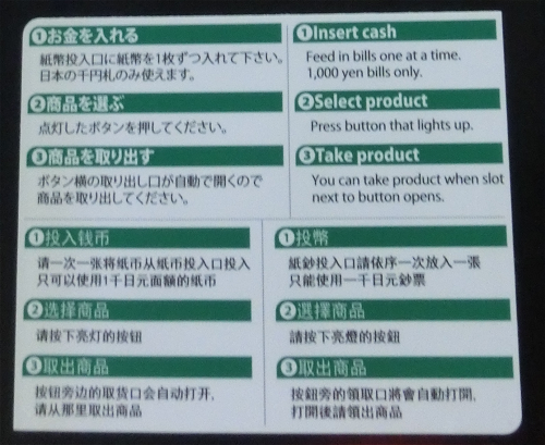 日本語、英語、簡体中文、繁体中文の四言語