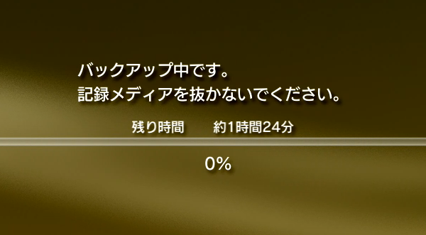 PS3_SSD換装_006