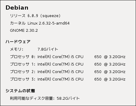 Debian(6.0.9)