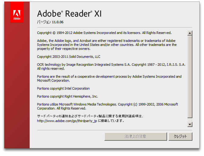 Adobe Reader XI(11.0.06)