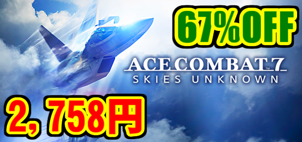 ACE7_2758円