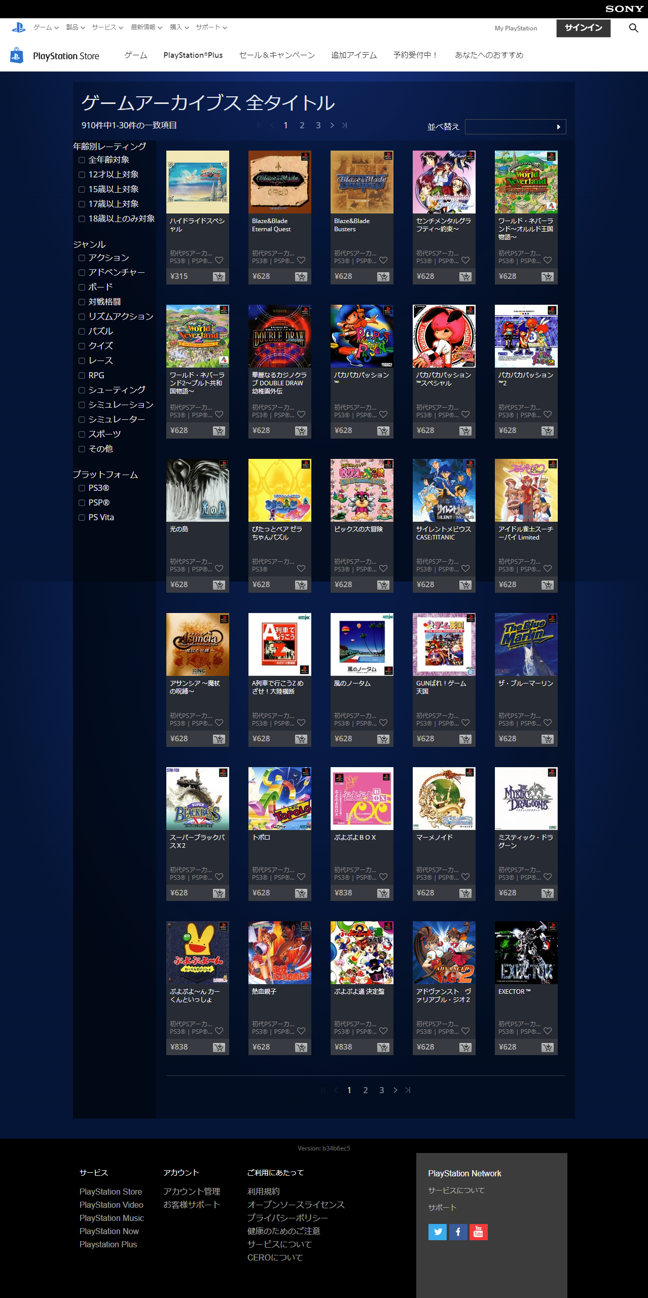 Ps3用コンテンツ Ps1 Ps2含む が Pcで買ゑナくナる ハードディスクメンテナンス Ps3用コンテンツ Ps1 Ps2含む が Pcで買ゑナくナる ハードディスクメンテナンス
