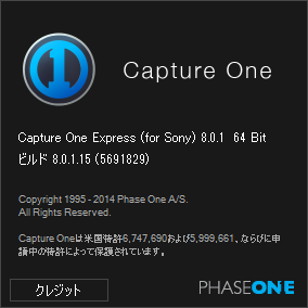 Capture One Express(for Sony) 8 v8.0.1