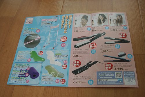 広告①(1枚、両面)