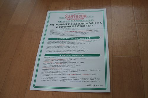 初期不良・返品交換の案内(1枚、両面)