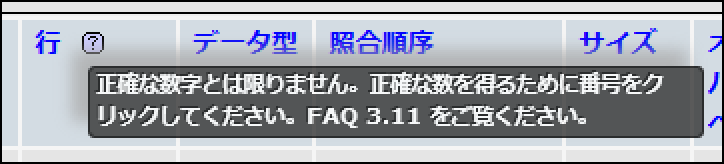 正確な数字とは限りません_001