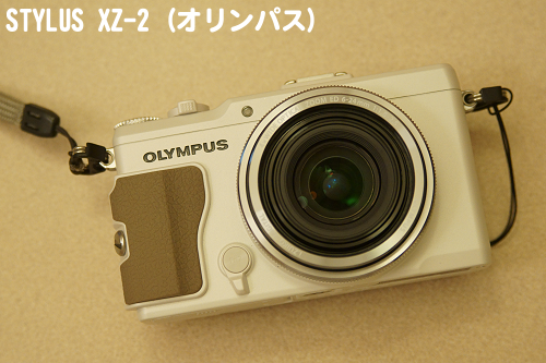 STYLUS XZ-2(オリンパス)