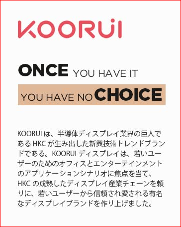 KOORUI_002