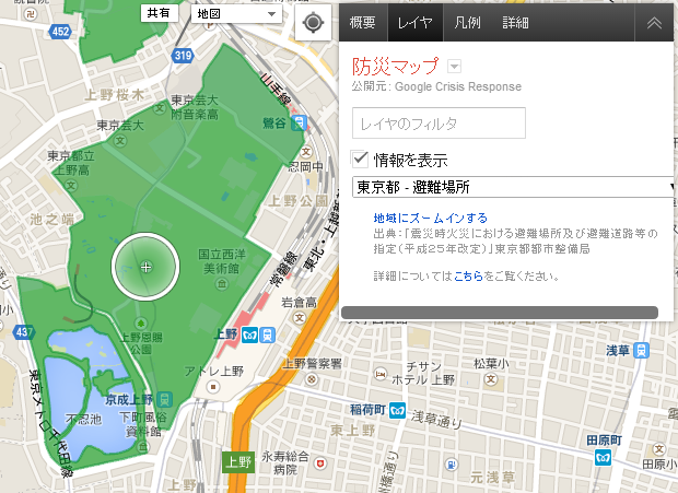 避難場所