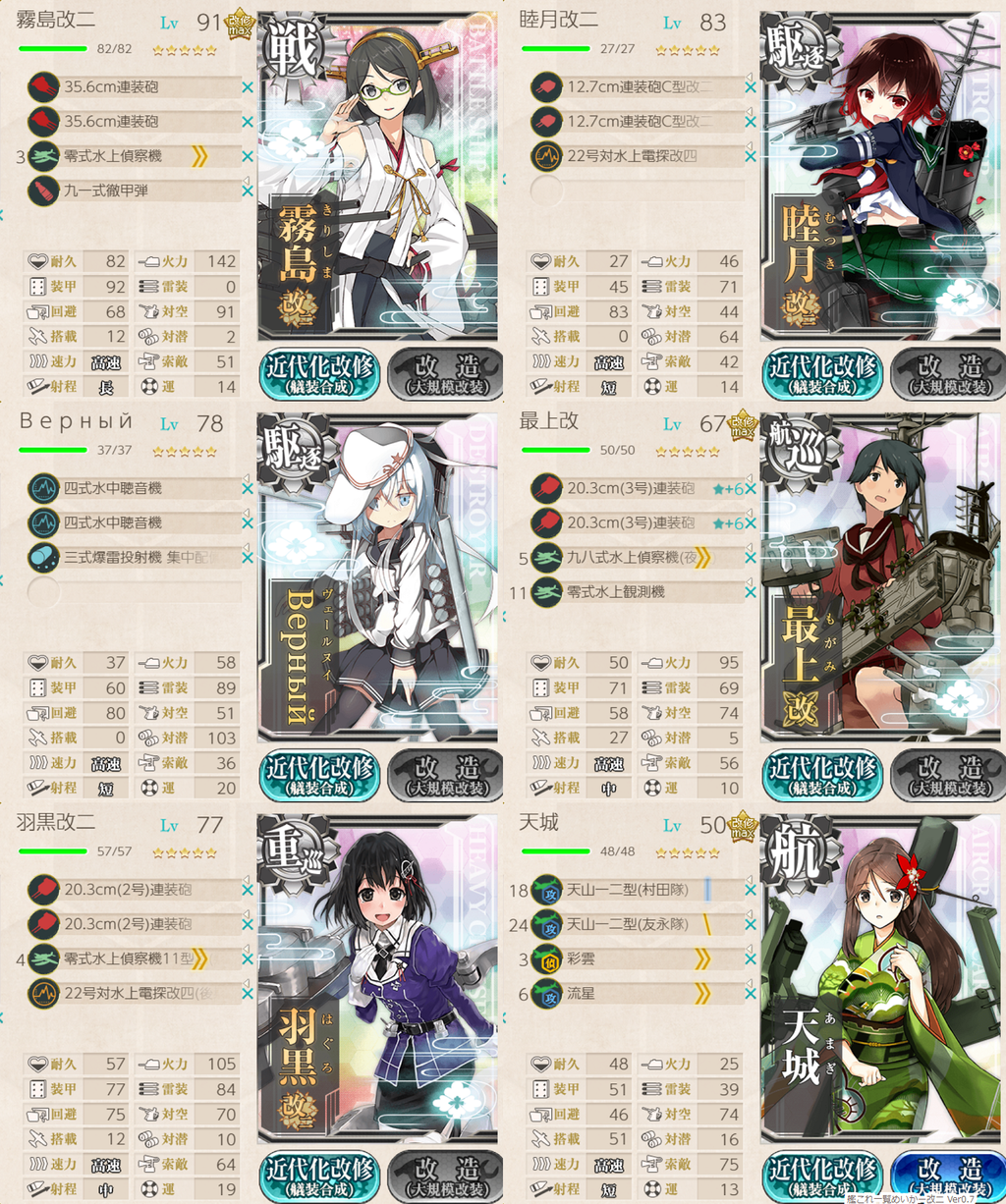 Shawliのゲーム日記 艦これ 18初秋イベ E2 乙 輸送ボス掘り