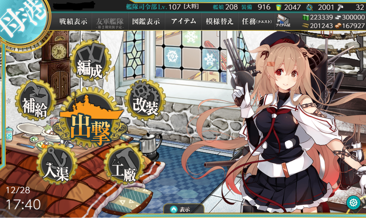 乙 艦これ e1