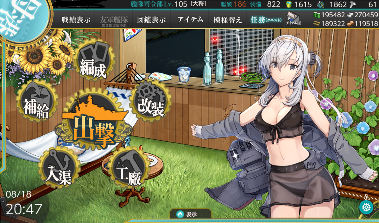 Shawliのゲーム日記 艦これ 第二期の嬉しかった点と困惑した点