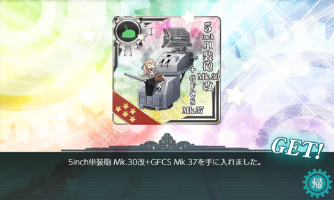 kancolle_20190107-071319326