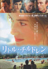 『リトル・チルドレン』