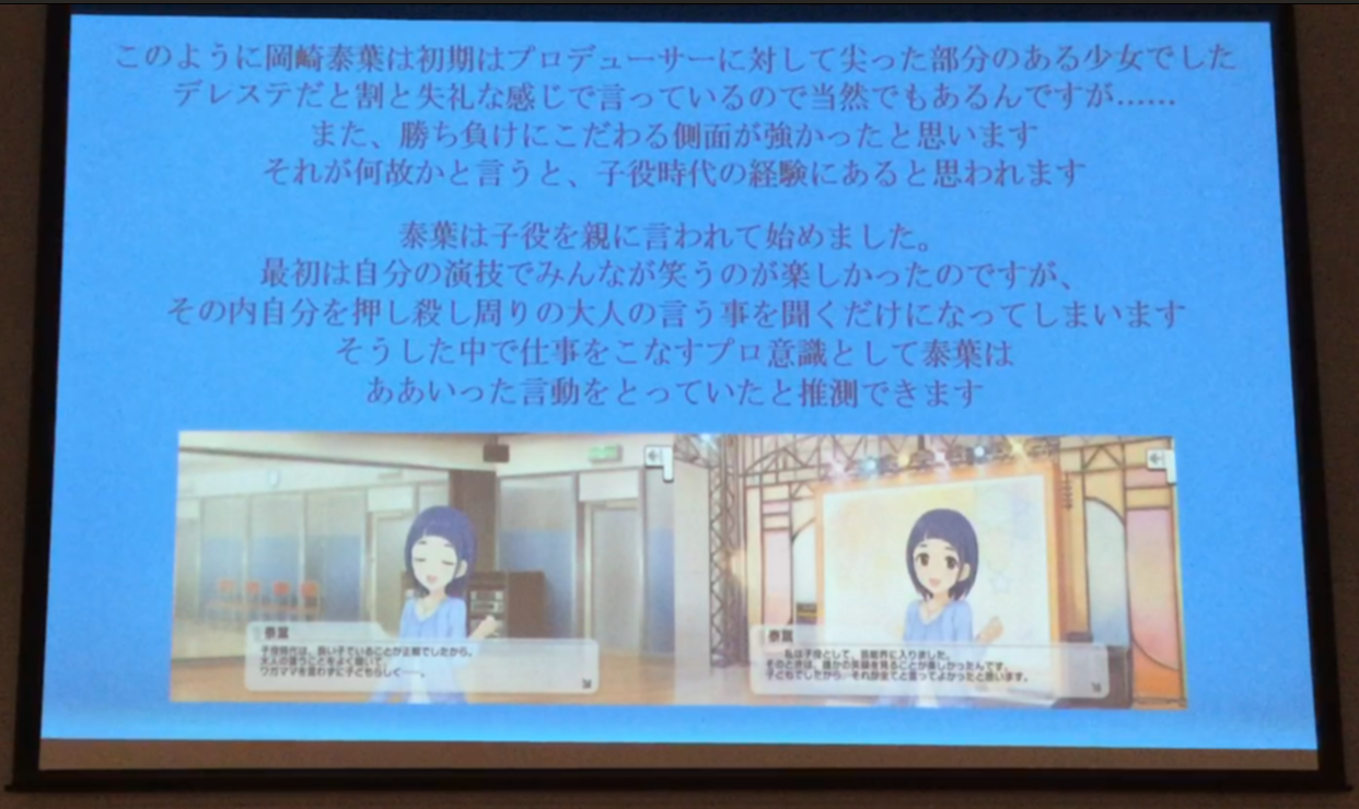 第1回アイマス学会in北九州 その2 しえみのアイマス雑感 第1回アイマス学会in北九州 その2 しえみのアイマス雑感