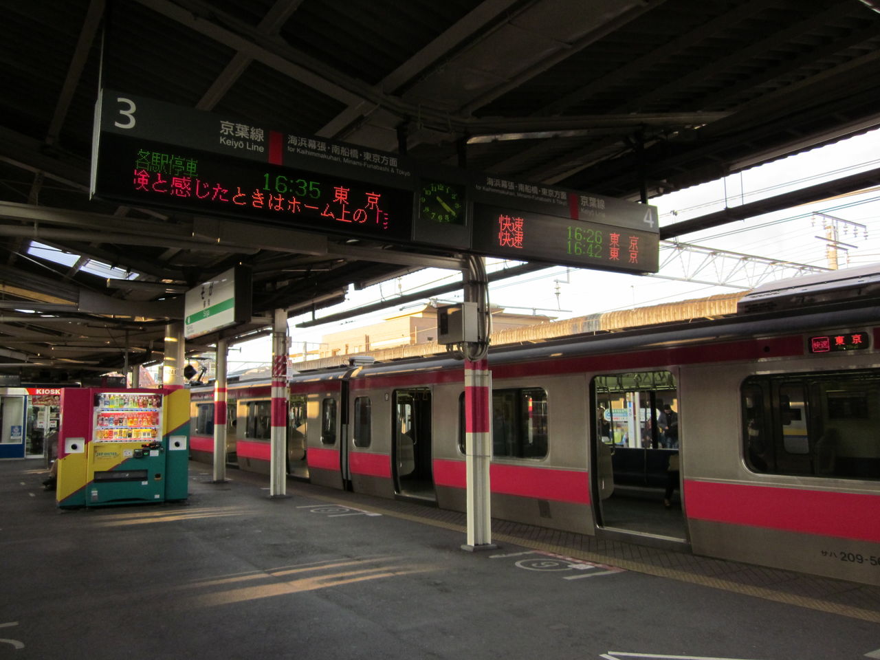 ジャスコ サティをたずねて三千里 ジャスコマリンピア店 花鳥風月と