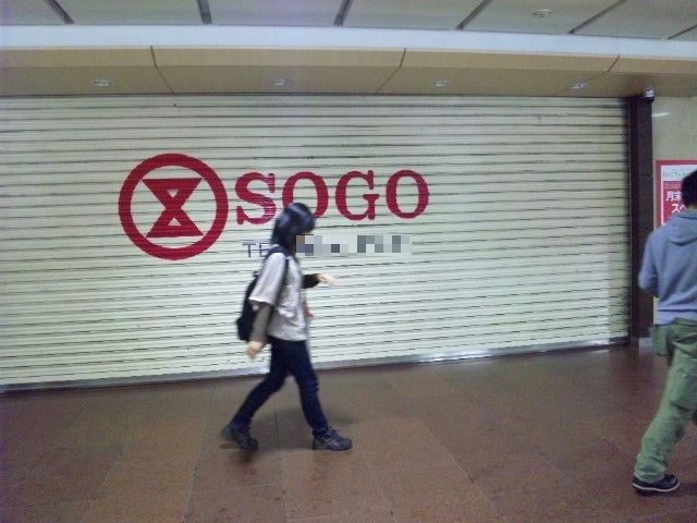 八王子から長崎屋が消えた日 八王子駅とそごう八王子店 花鳥風月と 八王子から長崎屋が消えた日 八王子駅とそごう八王子店 花鳥風月と