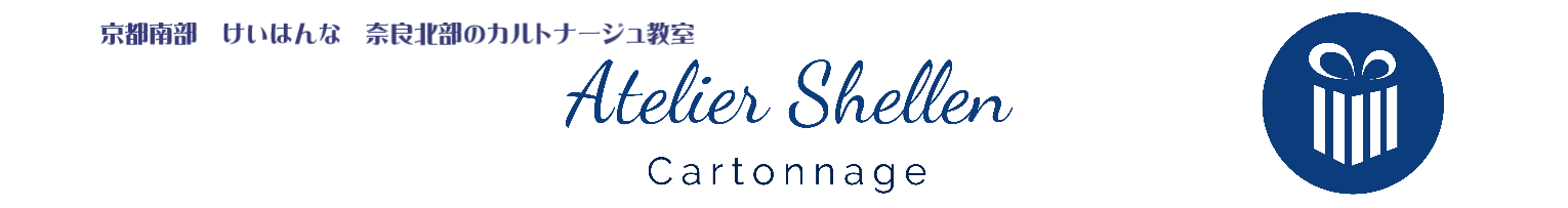 Shellen Logo 春を呼ぶ 椿 : Atelier Shellen