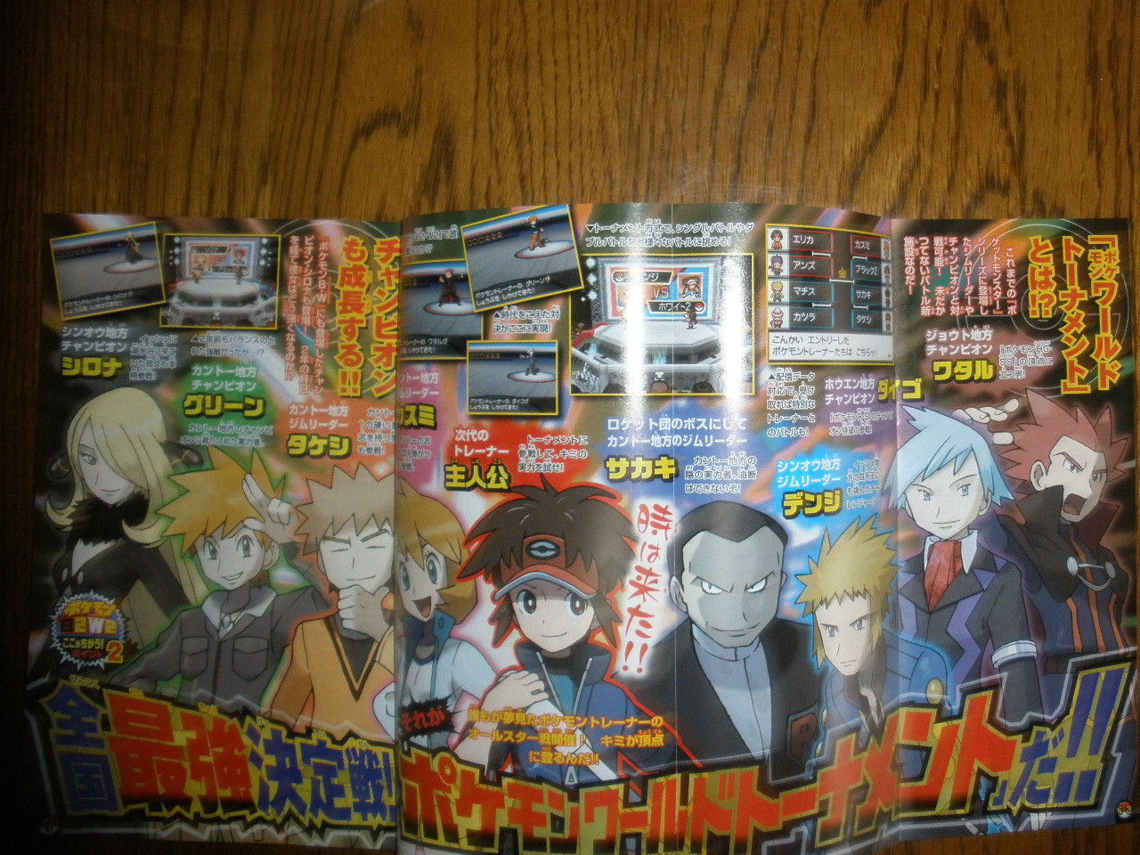 ポケモンbw2 わすれもの イメージポケモンコレクション