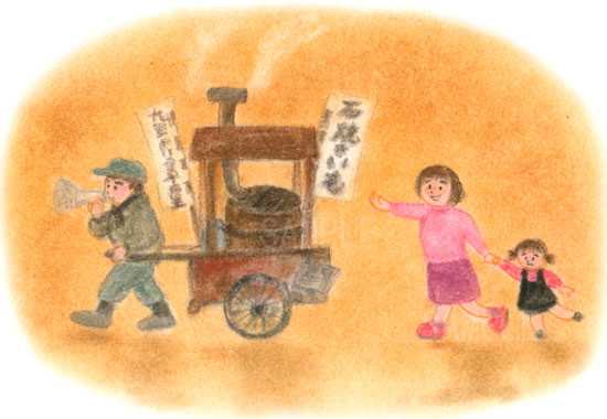 石焼き芋屋のおじさん しまくまのおもちゃ箱