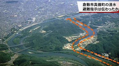 合流地点の堤防