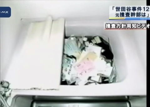 浴槽に投げ入れられた書類