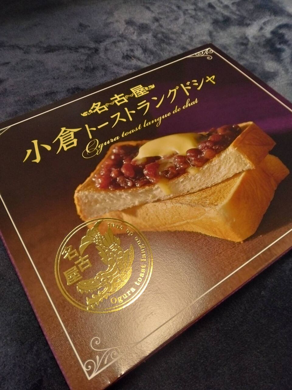 故郷の味 Shemalelegend Blog 名古屋人なのに浜っ子ぶる店長のゆるーい日記