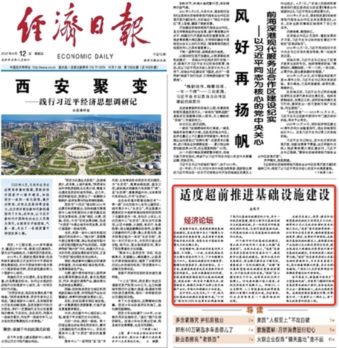 economic daily