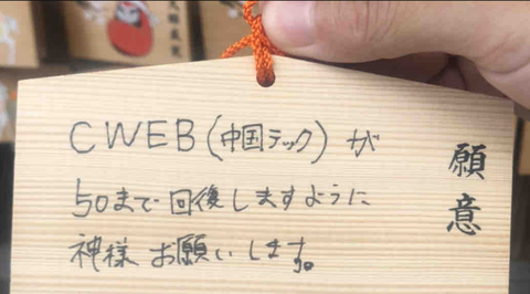 CWEB