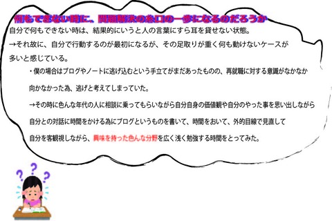 日本の闇そして社会を生きる上で感じる闇