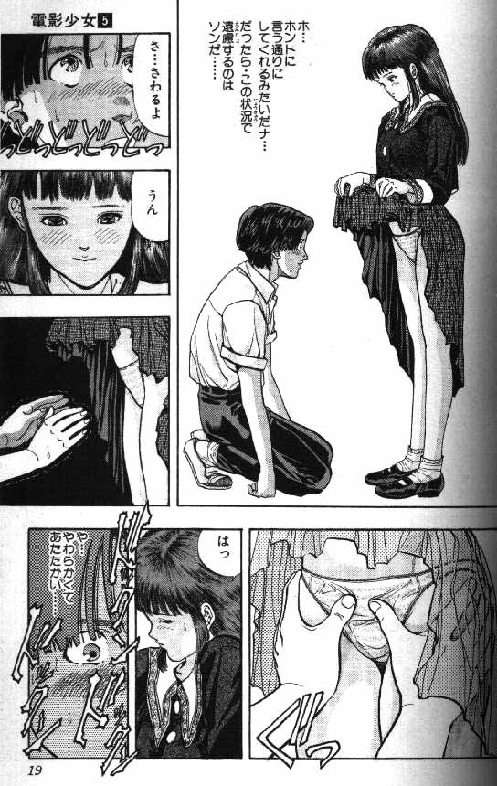 Jpirasutofnwral 電影 少女 神尾 まい 6704 Jpirasutofnwral 電影 少女 神尾 まい 6704