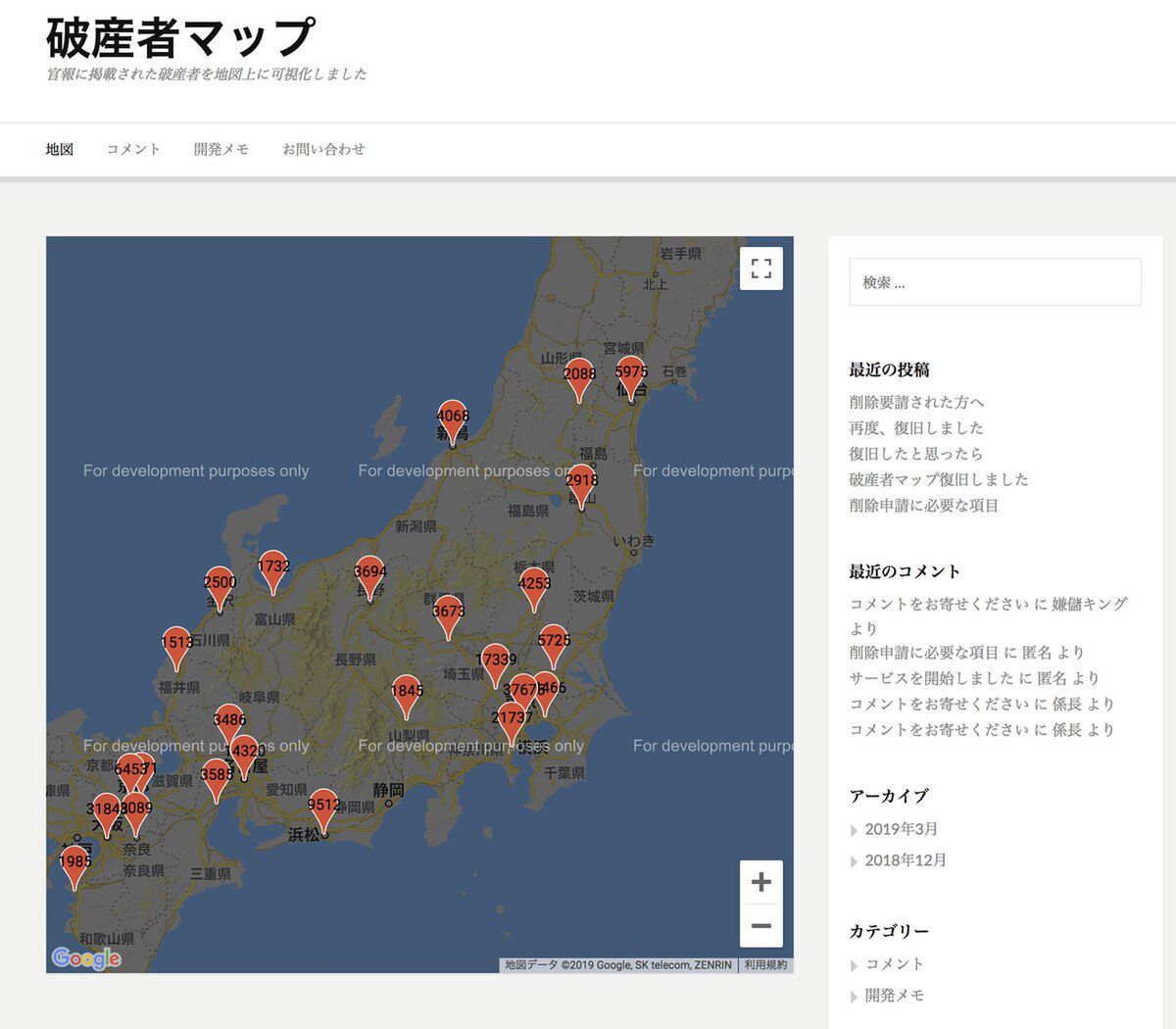 「新・破産者マップ」が出現 掲載取り下げにビットコインの支払い要求★2 [七波羅探題★] やっぱエンタメ