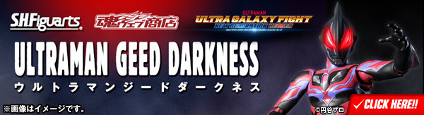 bnr_shf_ultramangeed_darkness_600x163