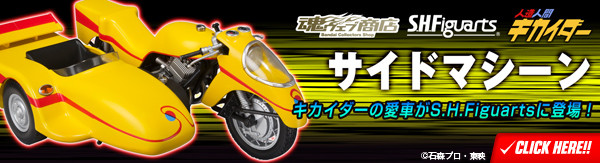 bnr_shf_sidemachine_A01_fix