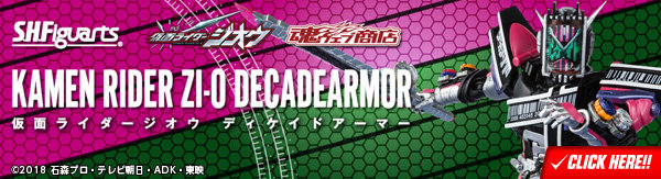 bnr_shf_zi-o_decadearmor_600x163