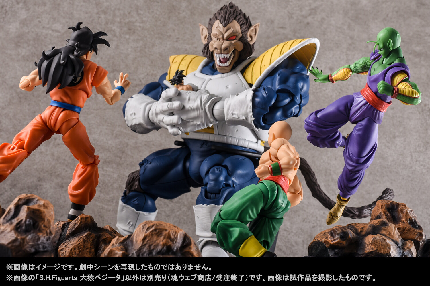 ドラゴンボール　S.H.Figuarts　大猿ベジータ　フィギュア　S.H